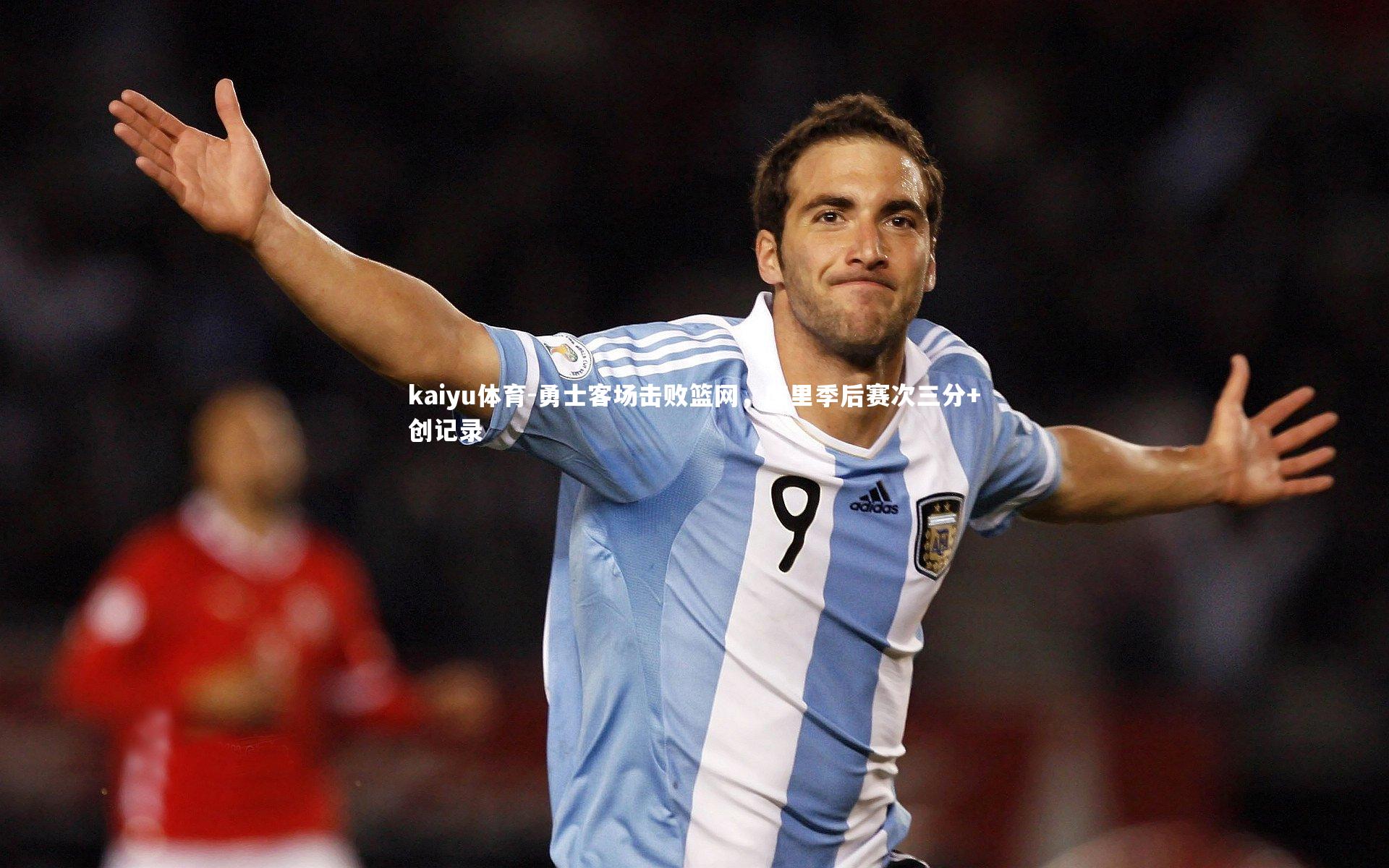 勇士客场击败篮网,库里季后赛次三分+创记录