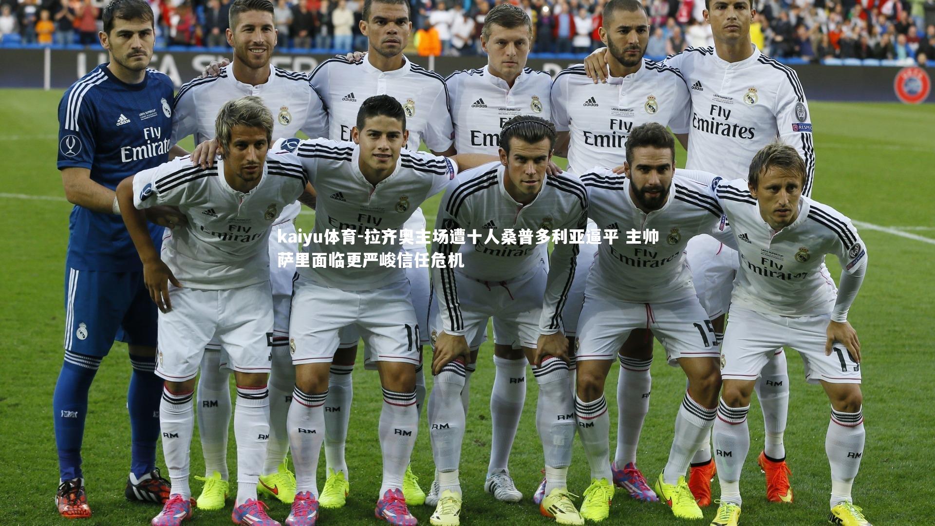 拉齐奥主场遭十人桑普多利亚逼平 主帅萨里面临更严峻信任危机