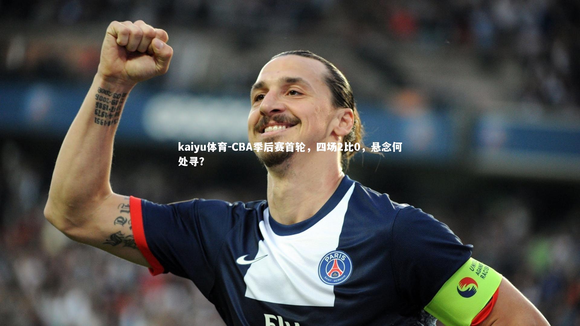 CBA季后赛首轮，四场2比0，悬念何处寻？